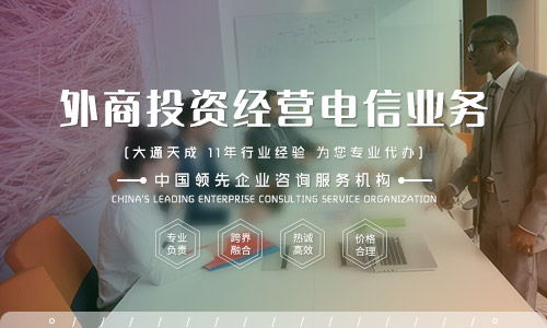 外资icp许可证代办价格(郑州外资icp经营许可证办理费用)
