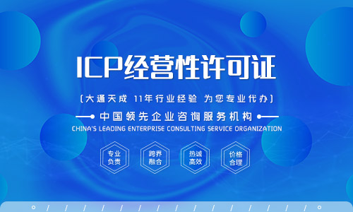 202303211679365254981898.jpg ICPjingyingxxkz-4.jpg