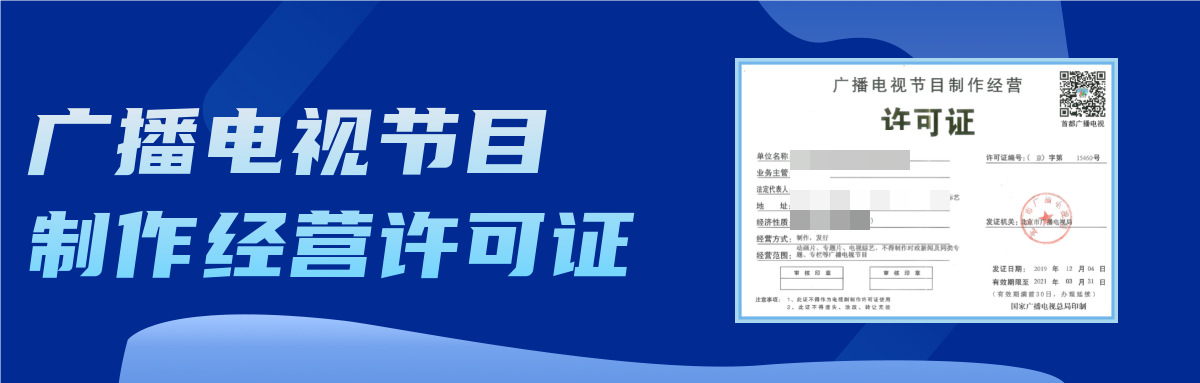 202305051683251305199235.png 广播电视节目.png