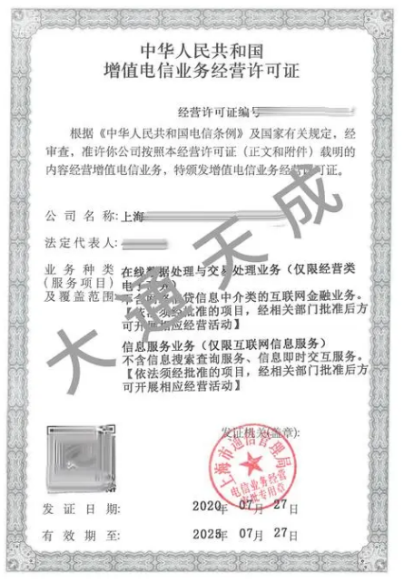 202305221684720801657878.png edi许可证什么部门办理,省市管局网址分享