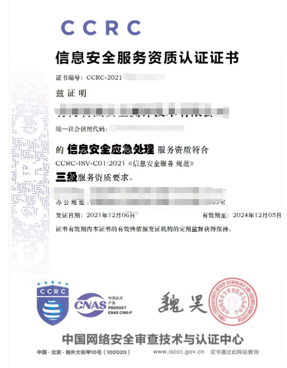 202305241684896918326467.png CCRC认证证书样本.png