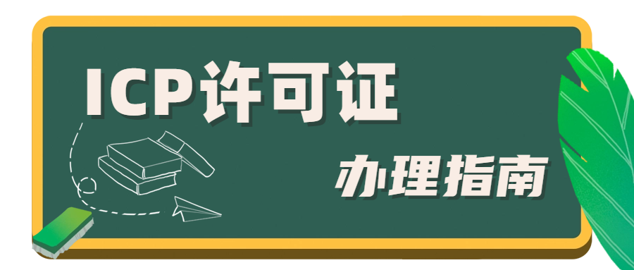 202308111691724021966102.png ICP.png