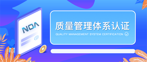 亨得利名表服务中心需要办理ISO9001认证证书吗？