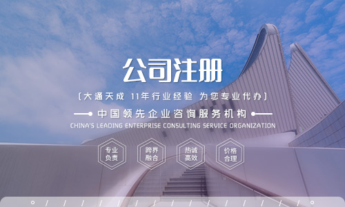 2023年代办注册公司要花多少钱？