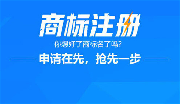 “遥遥领先”已被注册为商标，想要注册商标需要多长时间？