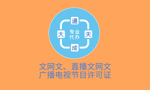 2023年直播证办理需要多少钱?