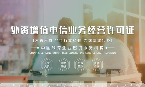 外资icp许可证代办可靠吗？