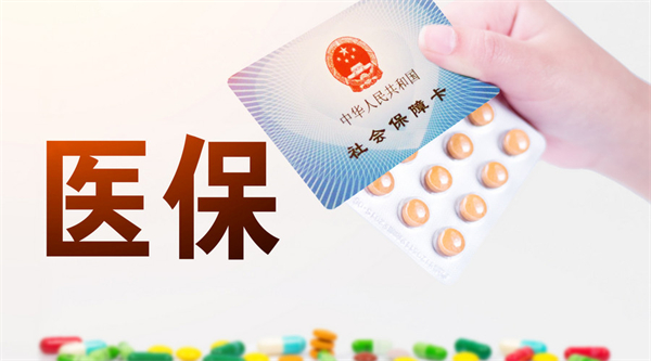 医保卡可以异地使用吗？药店可以用吗？