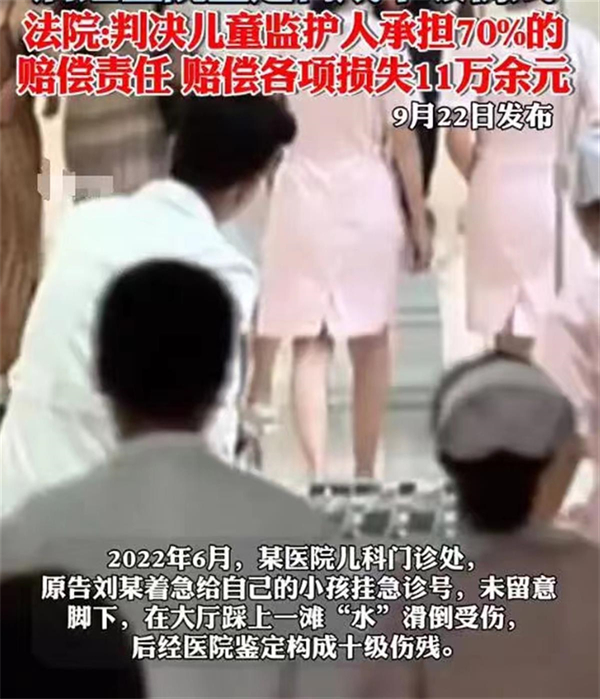 2岁幼儿随地小便家长被判赔11万，家长不服判决上诉被驳回。
