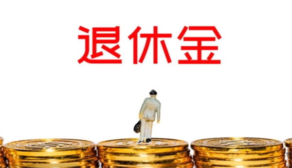 缴费基数4000退休多少钱?