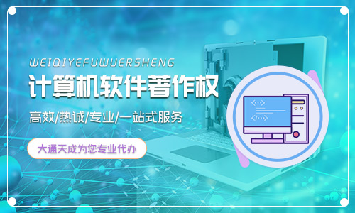 软件著作权申请材料都包含哪些？