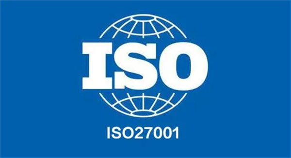 ISO27001认证是什么意思？怎么办理？