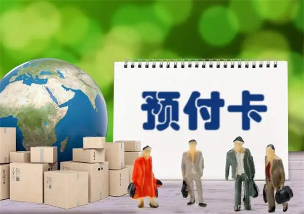 单用途预付卡是什么意思?