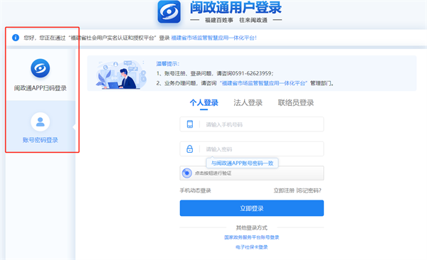 福建工商红盾网年报申报入口详细教程