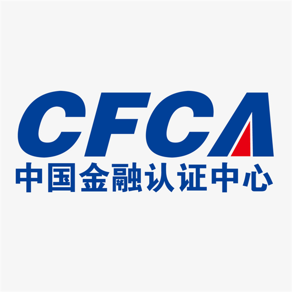 CFCA证书是什么？干嘛用的？