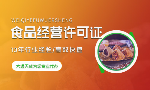 食品经营许可证到期怎么续期需要什么资料？