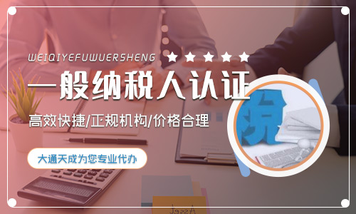 一般纳税人和小规模纳税人的区别是怎样的？