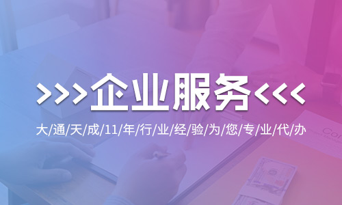 2024(最新)国内旅行社经营许可证办理条件及流程详解