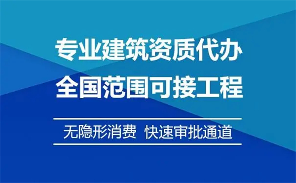 消防设施工程专业承包资质办理条件、流程及承包范围详解
