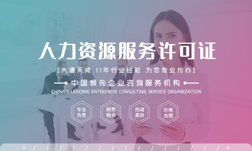 人力资源服务外包的主要业务包括那些？