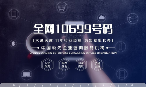 10699号码段是什么？用途有哪些？