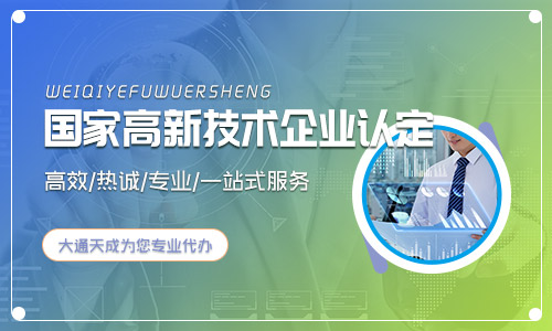 河南申报国家高新技术企业的条件