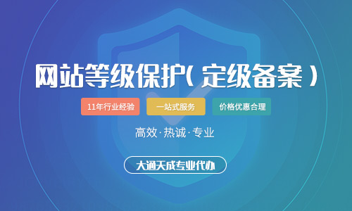 河南等保备案需要准备什么材料?