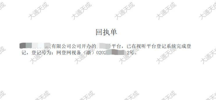 备案办理案例